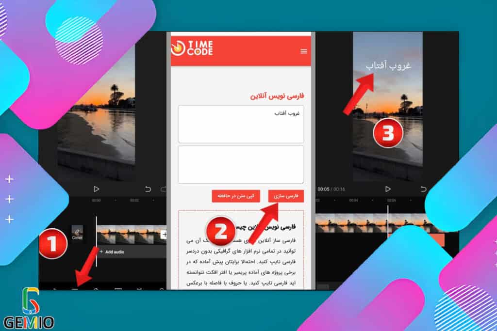 فونت فارسی CapCut