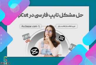 آموزش نوشتن فارسی در کپ کات| راهکارهای کاربردی برای متن فارسی