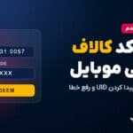 codm redeem code