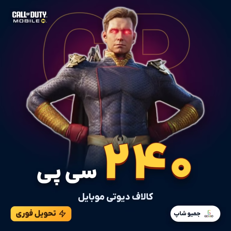 خرید 240 سی پی کالاف دیوتی موبایل